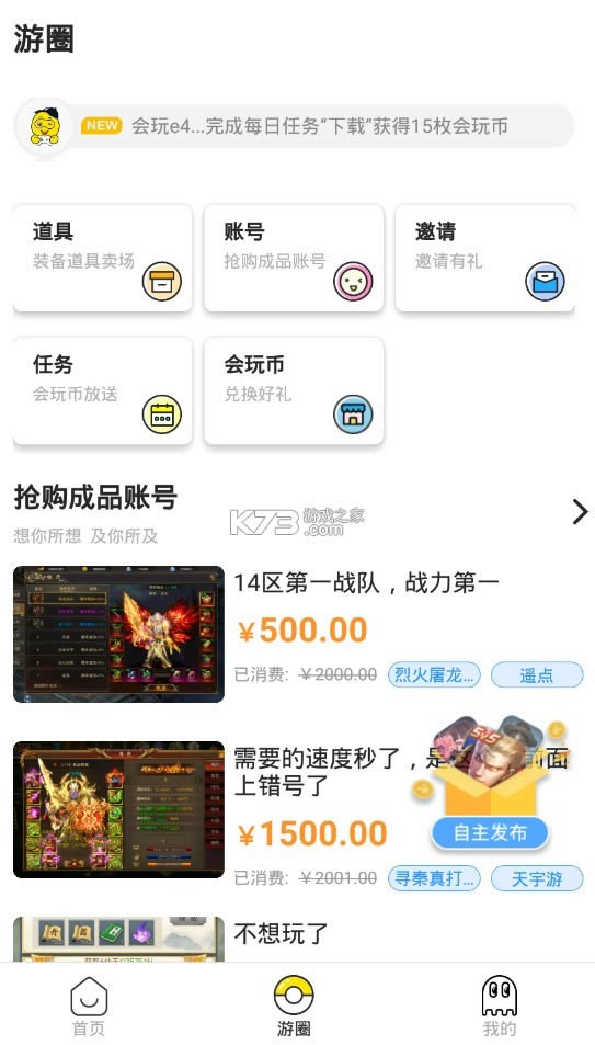 ���������ۿ�ƽ̨-�����ۿ�ƽ̨����v2.0.6�ۿ�app