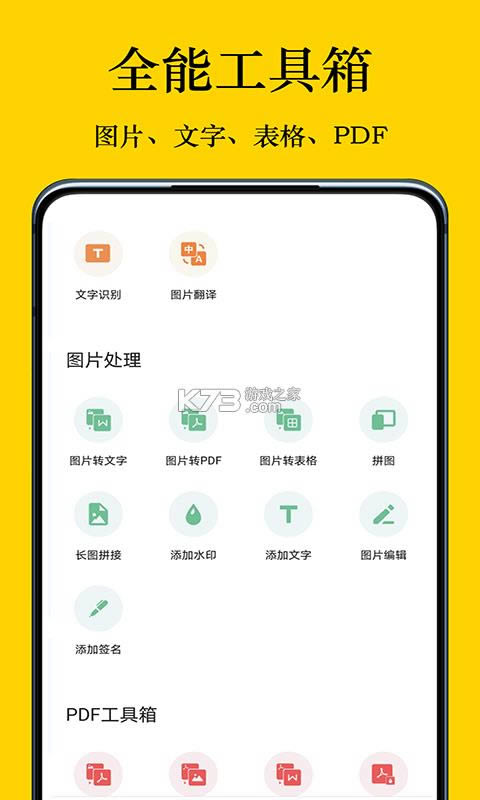 ������ v3.0 app��׿�� ��ͼ
