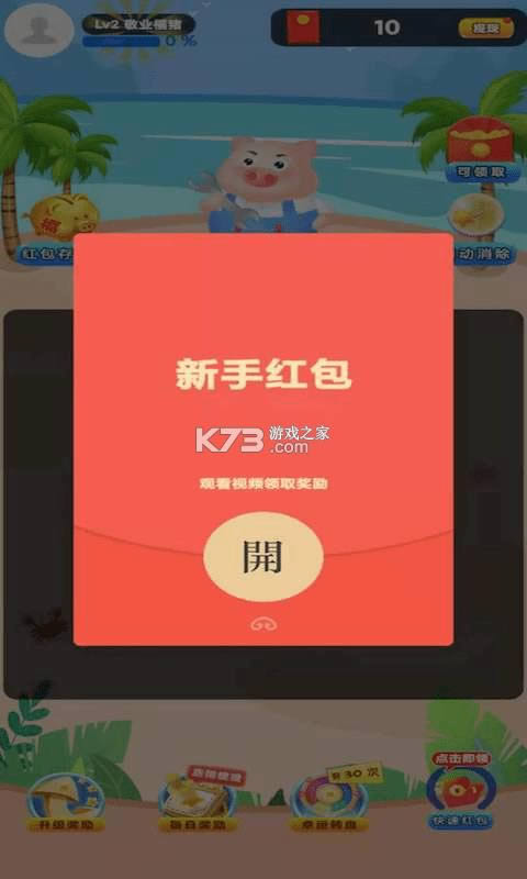 ����׬���� v1.0.4 ����� ��ͼ