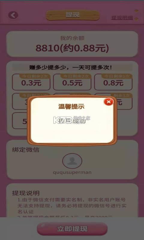 ����׬���� v1.0.4 ����� ��ͼ