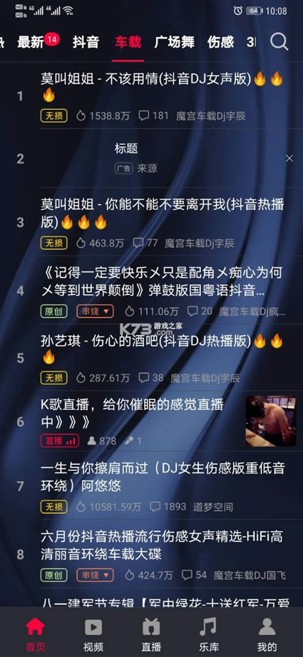 dj秀 v4.5.7 破解�?截图