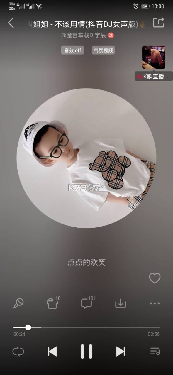 dj秀 v4.5.7 破解�?截图