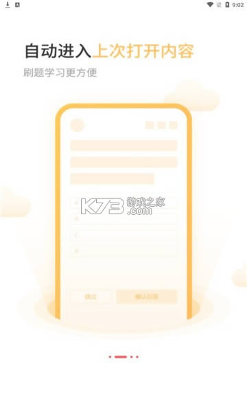 �������� v1.0.0 app�ֻ��� ��ͼ
