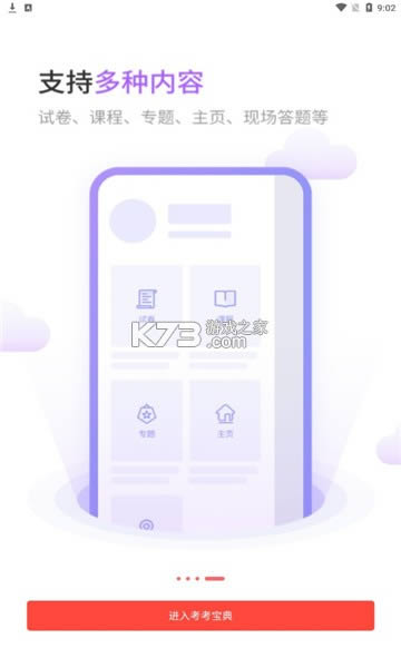 �������� v1.0.0 app�ֻ��� ��ͼ
