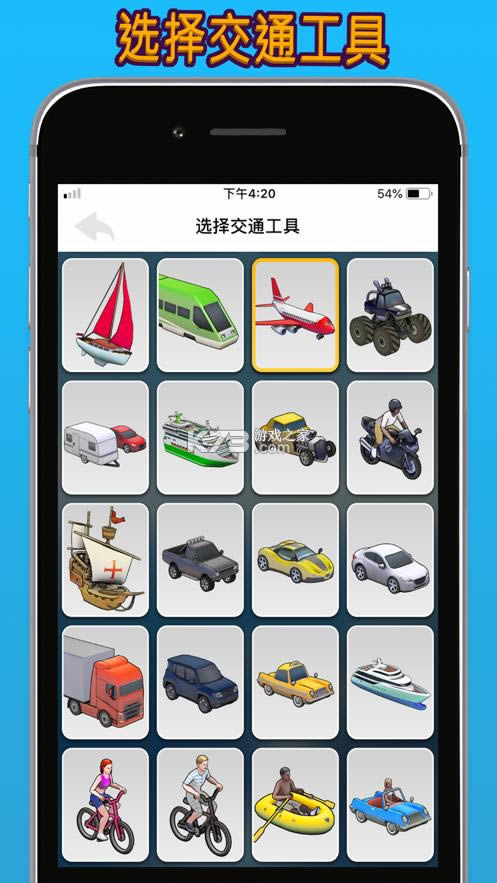 travelboast���е�ͼ v1.54 app ��ͼ