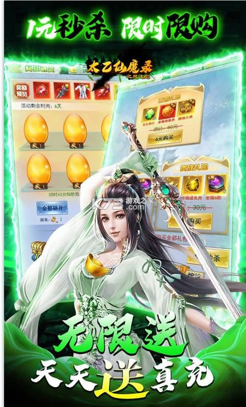 ̫����ħ¼��ֵ������-̫����ħ¼�߷�������v1.0.0ǧ��������