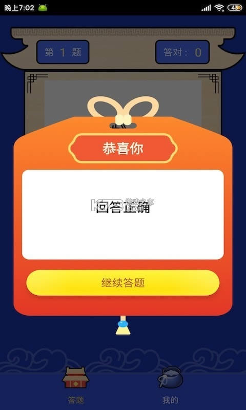 �������ֱ� v2.4.9.2 ��Ϸ��׿�� ��ͼ