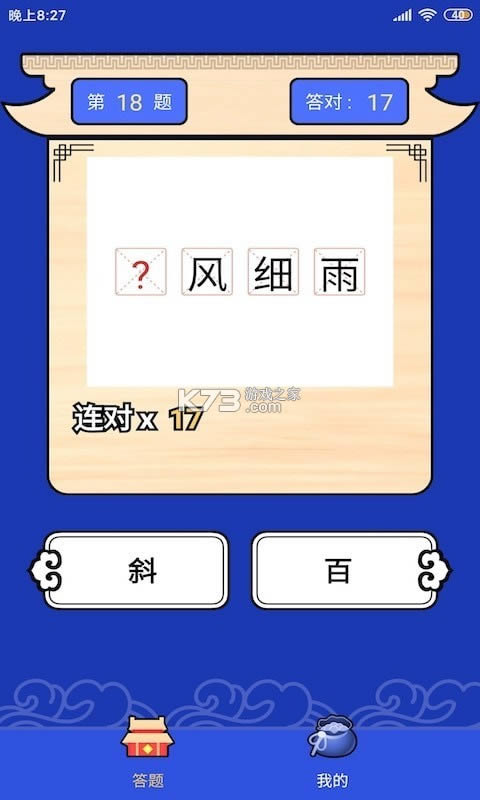 �������ֱ� v2.4.9.2 ��Ϸ��׿�� ��ͼ
