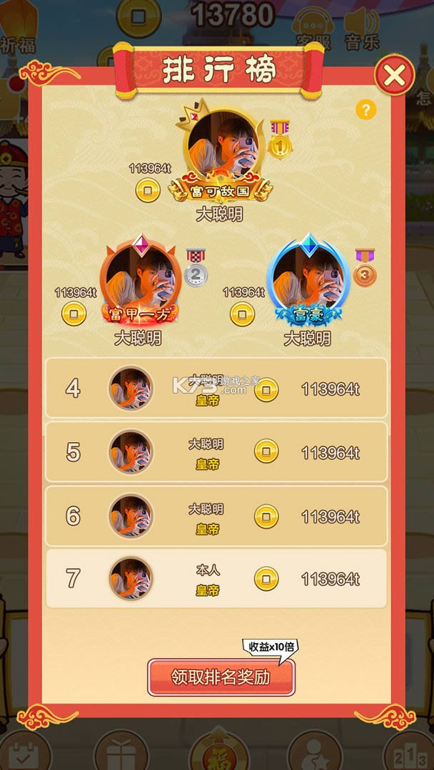 һ�������� v1.0.1 ��Ϸ��׿�� ��ͼ