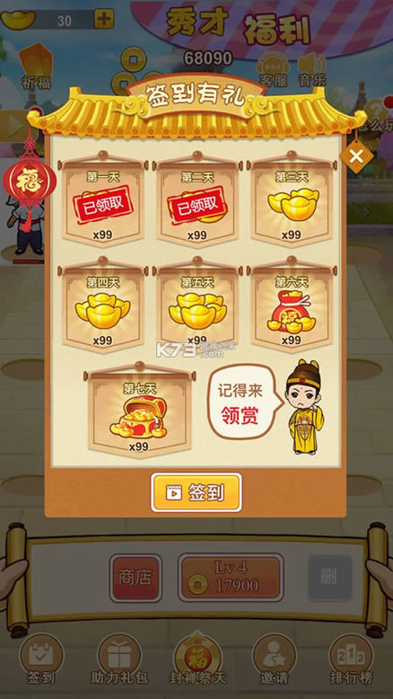 һ�������� v1.0.1 ��Ϸ��׿�� ��ͼ
