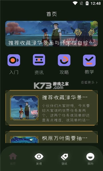 2233����԰ v1.0 app��׿�� ��ͼ