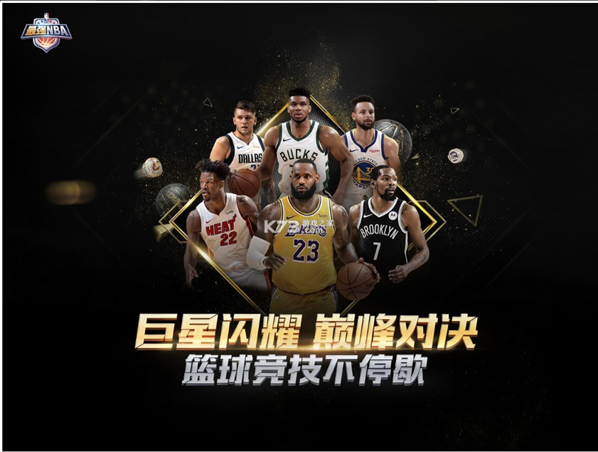 ǿnba v1.33.441 2022 ͼ