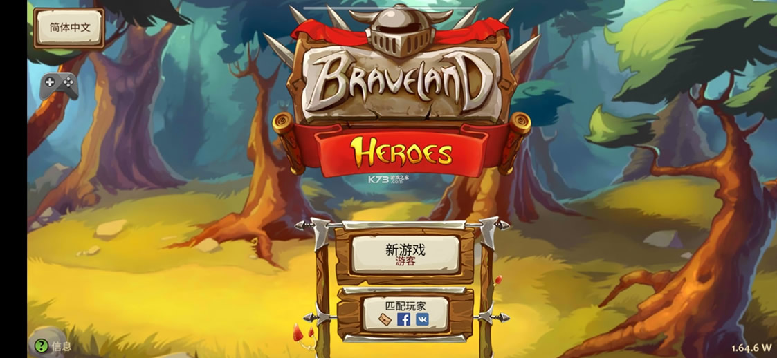 bravelandheroes v1.64.6 ƽ ͼ