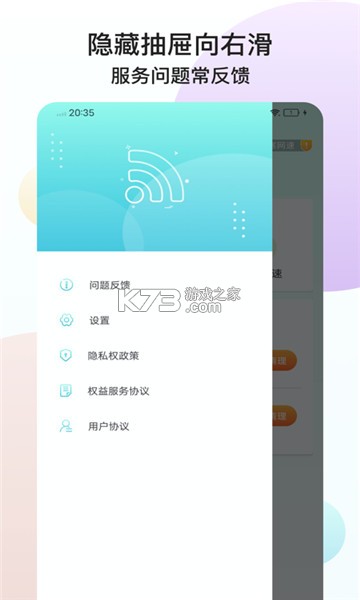 ӥWiFi v1.0.1  ͼ