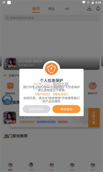 ׺Ϸ v2.4 appٷ ͼ