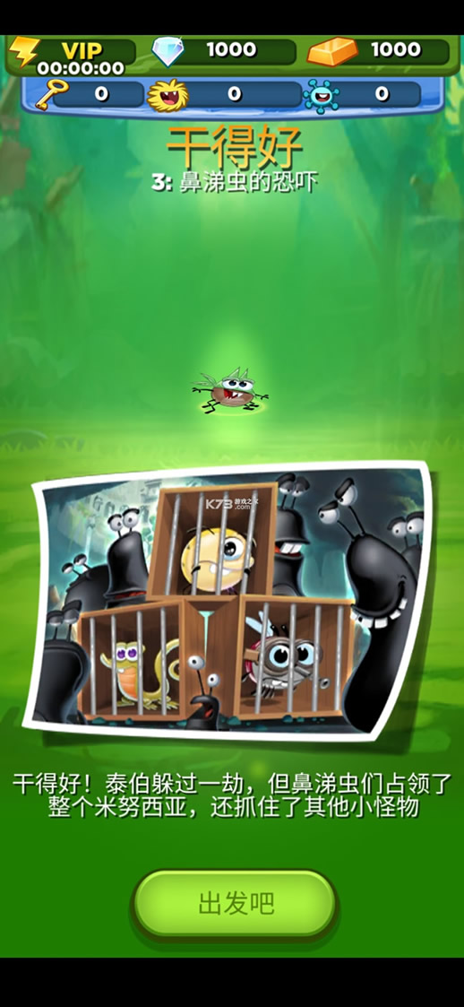 Best Fiends v10.1.5 ׿ ͼ