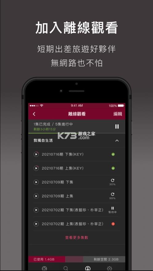 kktv v3.25.0.752 ios ͼ