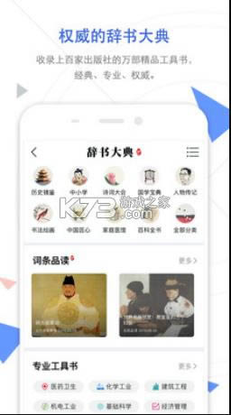 ֻ֪ v8.0.4 app ͼ