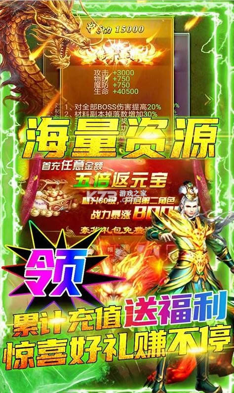 霸者归来送千元充值券版-霸者归来送1000充值卡版下载v1.0.0