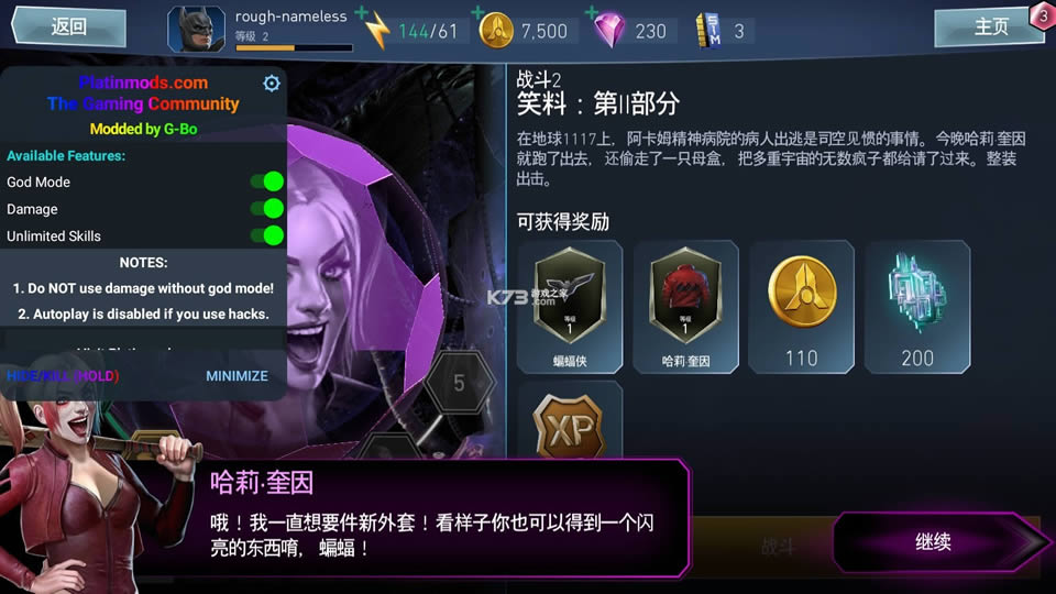 不义联盟2中文破解版-不义联盟2汉化破解版免费提供下载v5.1.0
