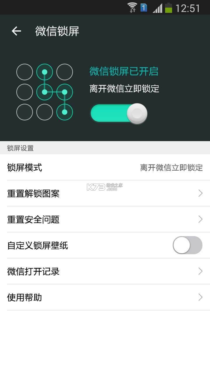 微信主题助手最新版本-微信主题助手安卓版下载最新版本v2.0.4.4免费版