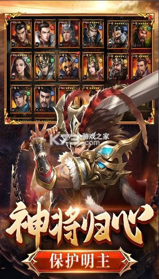 翼三国2九游版-翼三国2九游服下载v1.3.4九游端