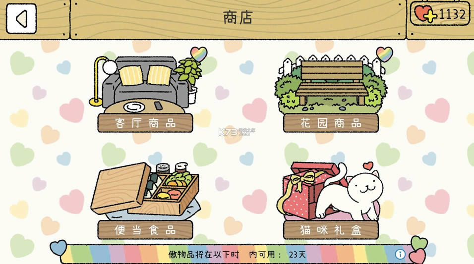 萌宅物语无限爱心破解版-AdorableHome破解版免费提供下载v1.34手游无限爱心