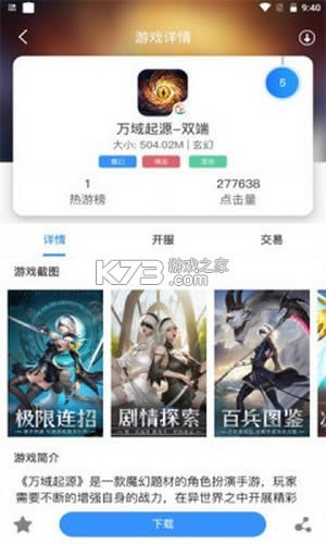 享趣手游app安卓版-享趣手游盒子下载v2.1免费版