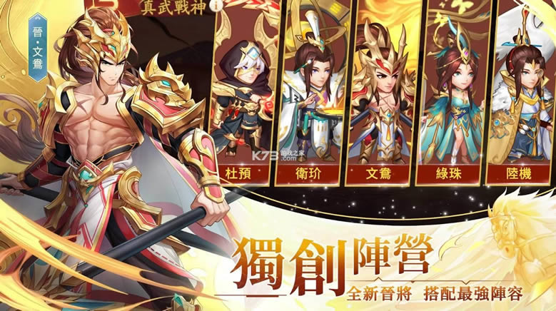 三国杀名将传台服-三国杀名将传台服版下载v3.1.49台服苹果版
