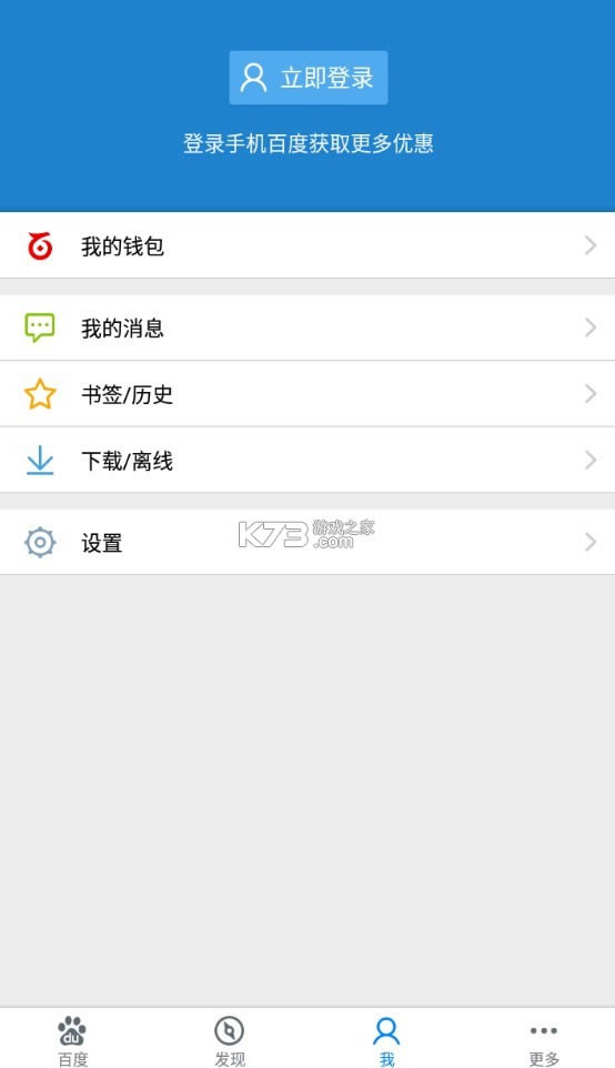 百度6.1版本-手机百度6.1正式版下载6.1旧版