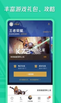 应用宝6.0版本-应用宝6.0.0下载