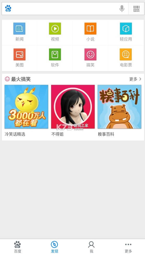 百度6.0.1旧版-百度6.0.1下载