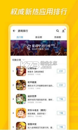 应用宝6.7.6安卓正式版-应用宝6.7.6官方安卓版下载