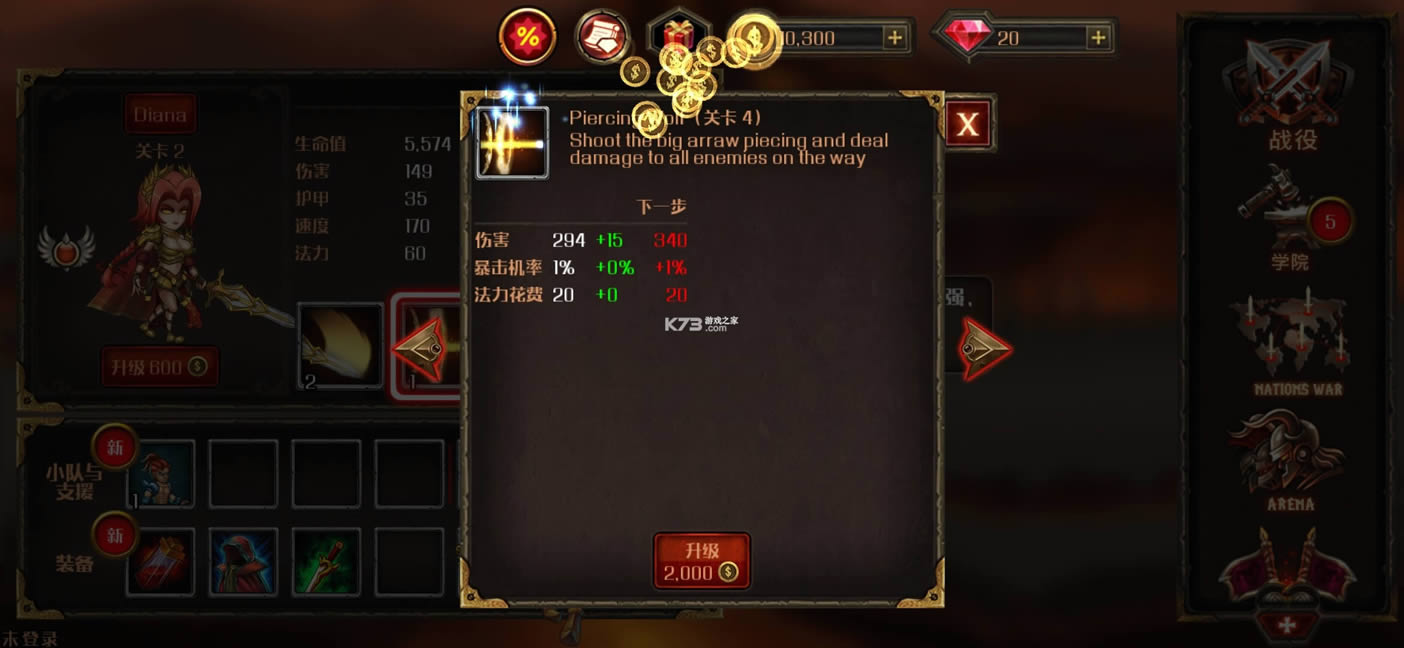 史诗英雄战争内购破解版-史诗英雄战争破解修改下载v1.11.4.464破钻石