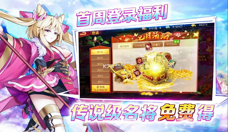 三国杀名将传新马版-三国杀名将传新马服下载v0.3.2