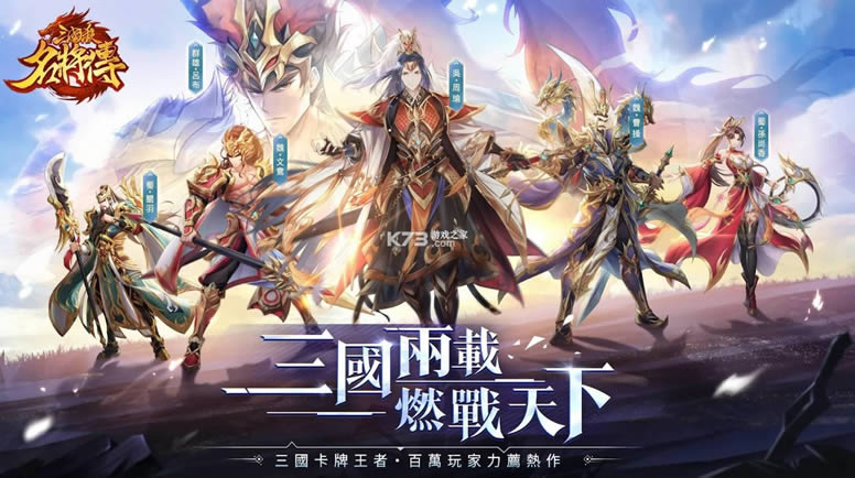 三国杀名将传国际服-三国杀名将传国际版下载v3.1.49