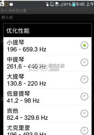 gstrings调音器安卓版-gstrings调音器app最新版下载v1.0.9中文版