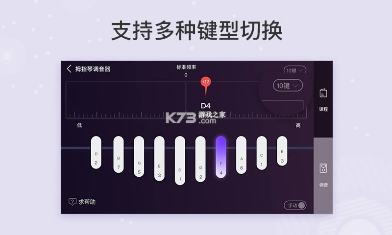 卡林巴拇指琴调音器app安卓版-卡林巴拇指琴调音器最新版下载v1.5.1手机版