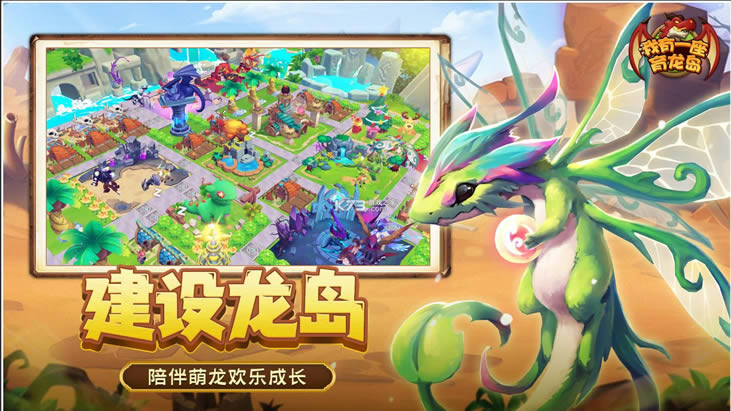 我有一座育龙岛最新版-我有一座育龙岛下载安装v1.0.28