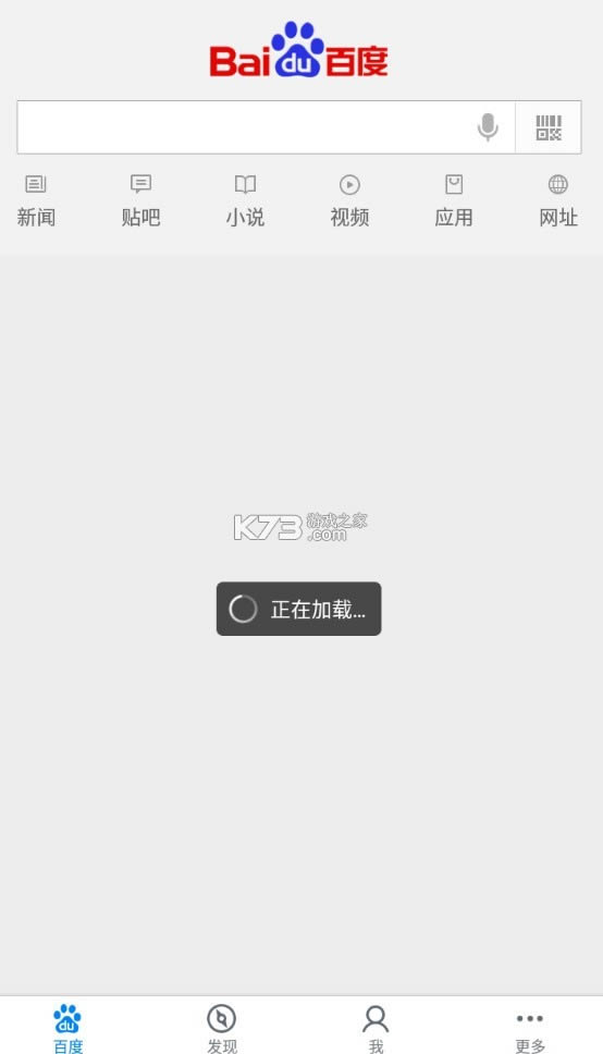 手机百度2014旧版本-手机百度2014版本下载v5.0