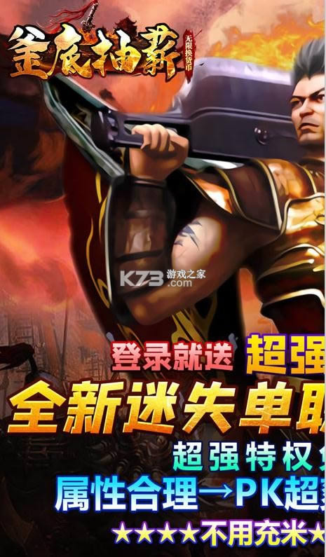 釜底抽薪刀刀麻痹版-釜底抽薪刀刀切割版下载v1.10.21切割版