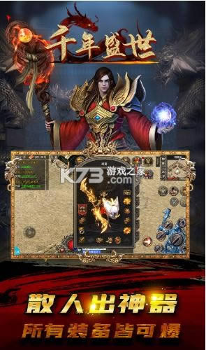 千年盛世完美神器手游-千年盛世完美神器游戏免费下载v1.0.0