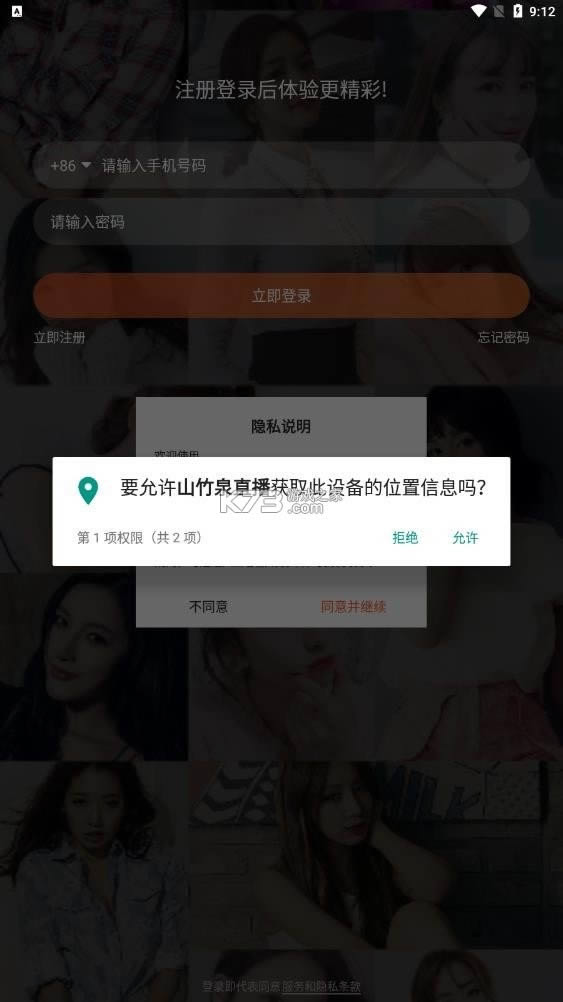 ɽȪֱ v4.7.3 app ͼ