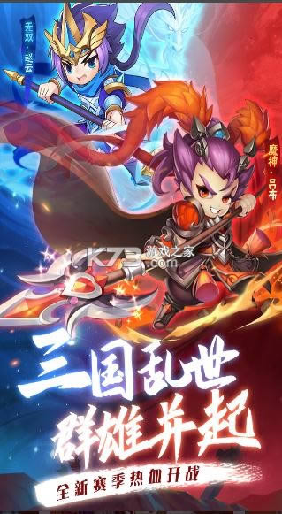 冲吧三国最新版-冲吧三国官方版下载v2.30正式版