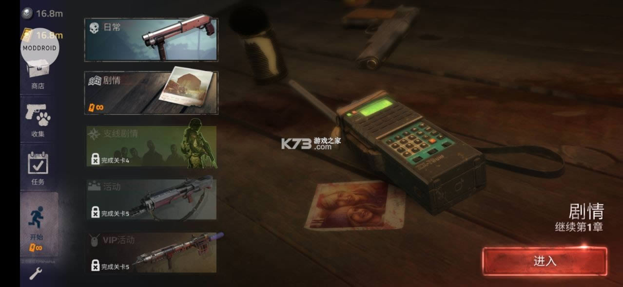 逃出死亡谷2最新破解版-逃出死亡谷2破解版免费提供下载v1.49.0内购破解版