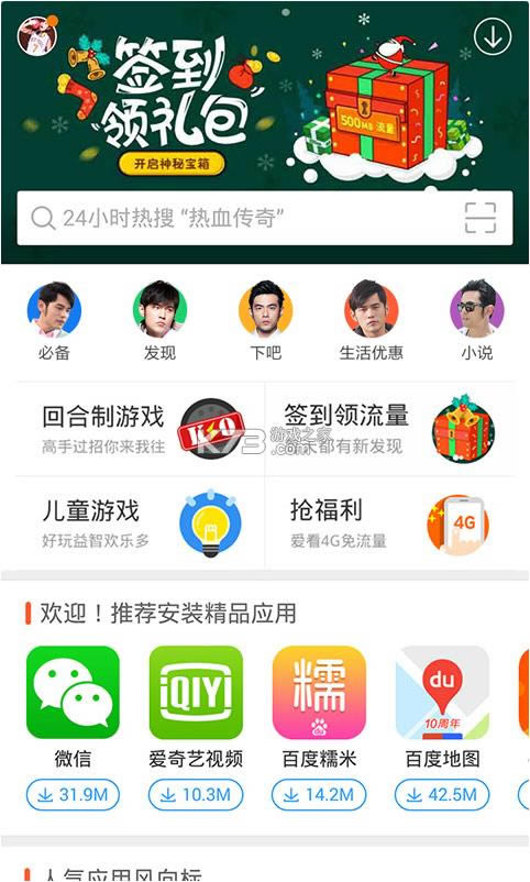 百度手机助手下载安装最新版-百度手机助手安卓版下载v9.5.0.0本地免费提供下载
