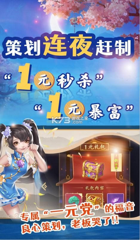 沧海Online送万元充值卡版-沧海Online领万元充值券版下载v1.0