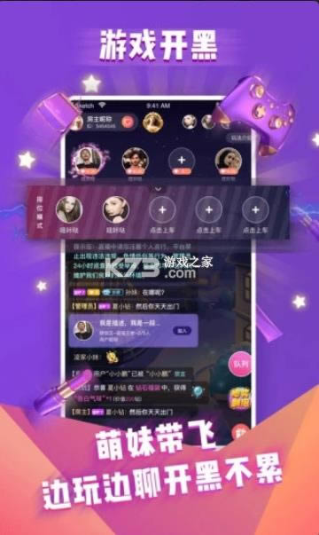 哩咔语音官方版-哩咔语音连麦聊天app下载v5.5.00
