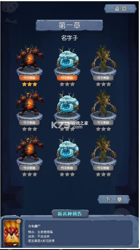 熊猫乱斗僵尸王最新版-熊猫乱斗僵尸王游戏免费下载v1.0