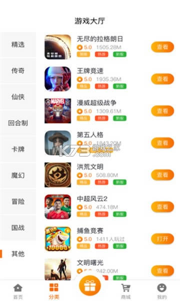名人堂手游app-名人堂手游盒子下载v2.1安卓版
